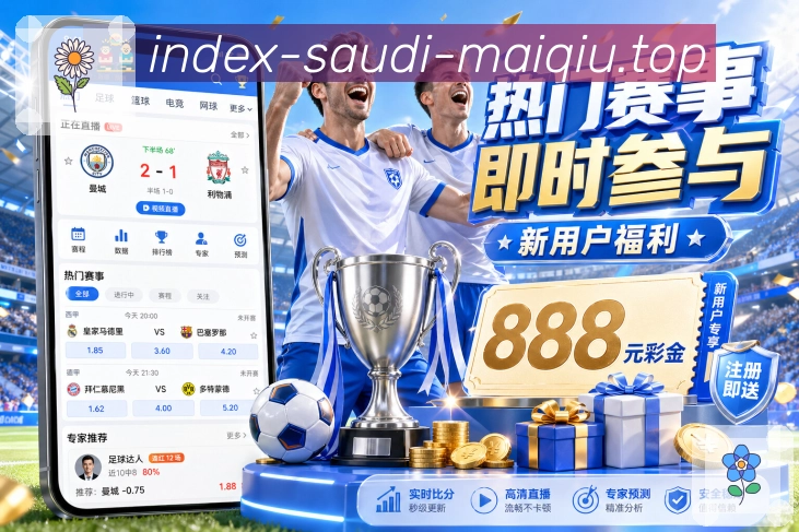 足球专区